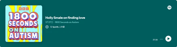 1800 Seconds on Autism